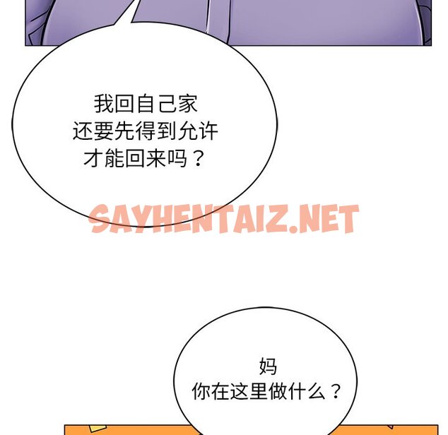 查看漫画屋檐下的光/當我們住在一起 - 第8話 - sayhentaiz.net中的1460516图片