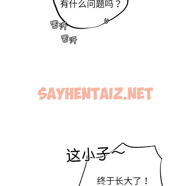 查看漫画屋檐下的光/當我們住在一起 - 第8話 - sayhentaiz.net中的1460524图片