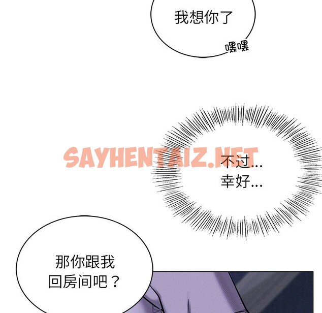 查看漫画屋檐下的光/當我們住在一起 - 第8話 - sayhentaiz.net中的1460535图片