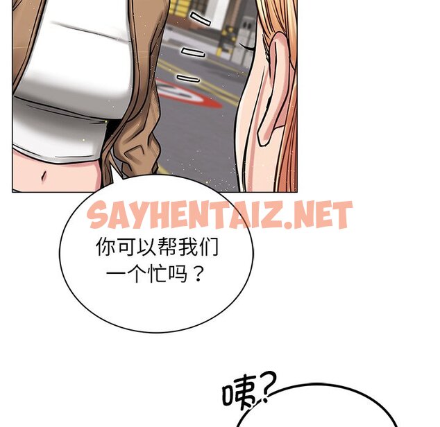 查看漫画屋檐下的光/當我們住在一起 - 第8話 - sayhentaiz.net中的1460565图片