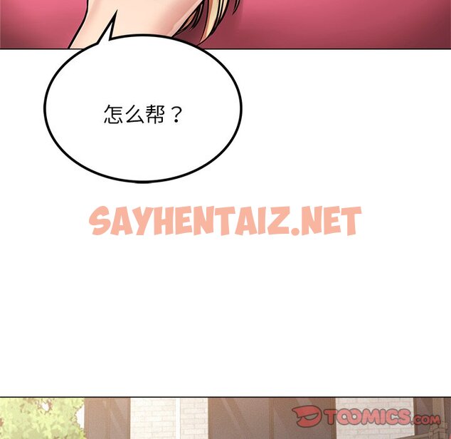 查看漫画屋檐下的光/當我們住在一起 - 第8話 - sayhentaiz.net中的1460568图片