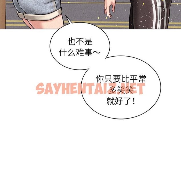 查看漫画屋檐下的光/當我們住在一起 - 第8話 - sayhentaiz.net中的1460570图片