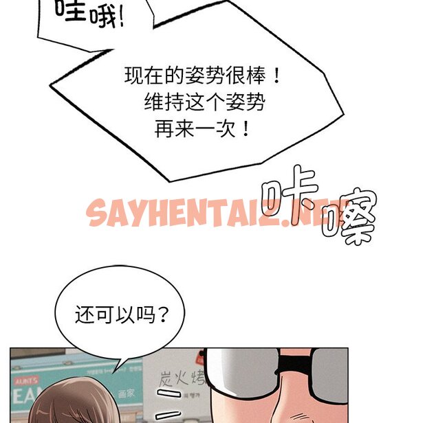 查看漫画屋檐下的光/當我們住在一起 - 第8話 - sayhentaiz.net中的1460581图片