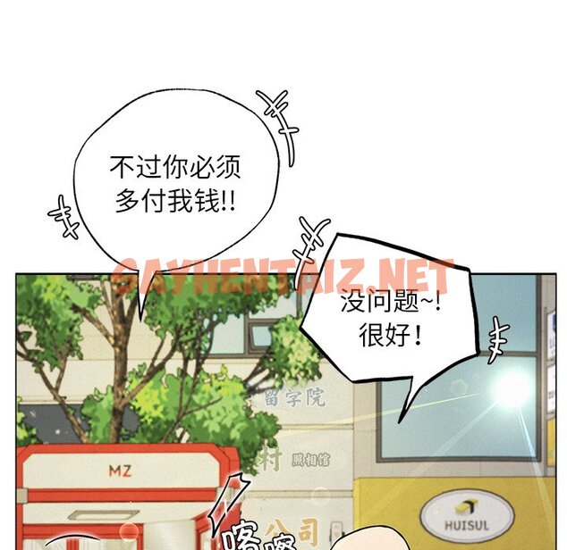 查看漫画屋檐下的光/當我們住在一起 - 第8話 - sayhentaiz.net中的1460594图片