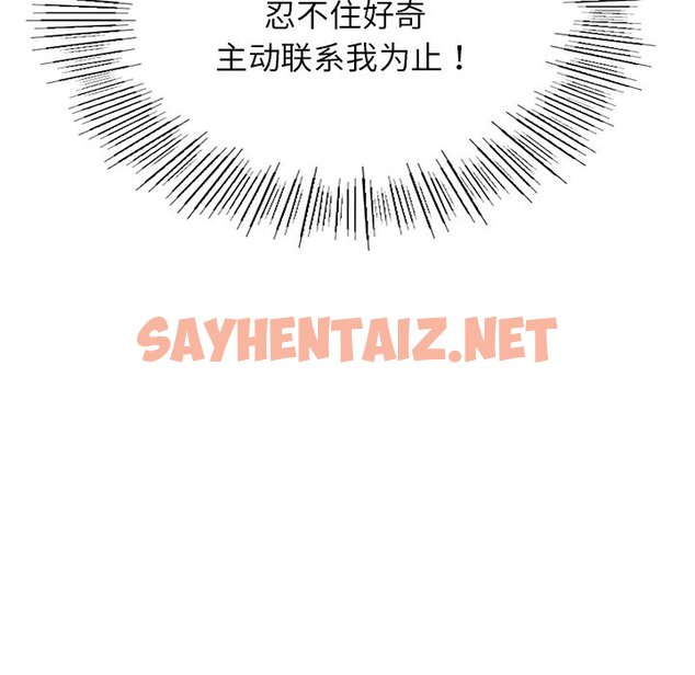 查看漫画屋檐下的光/當我們住在一起 - 第8話 - sayhentaiz.net中的1460596图片