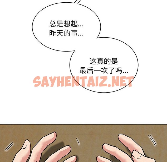 查看漫画屋檐下的光/當我們住在一起 - 第8話 - sayhentaiz.net中的1460601图片