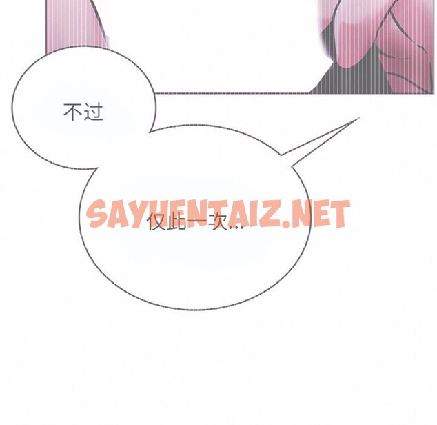 查看漫画屋檐下的光/當我們住在一起 - 第8話 - sayhentaiz.net中的1460606图片