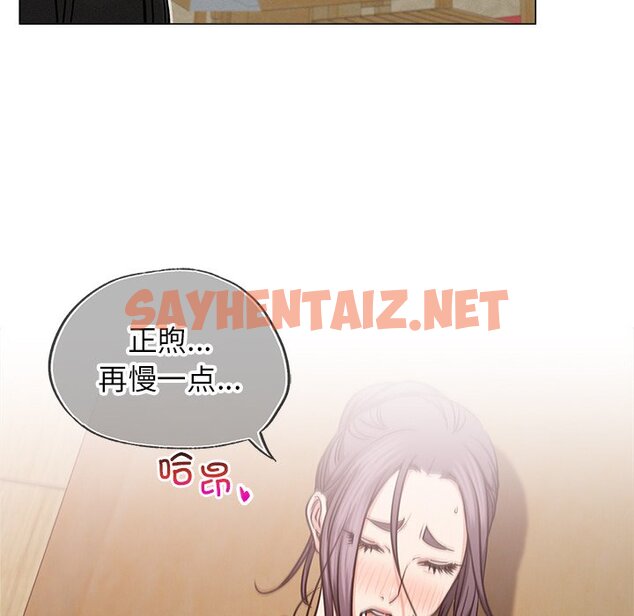 查看漫画屋檐下的光/當我們住在一起 - 第8話 - sayhentaiz.net中的1460609图片