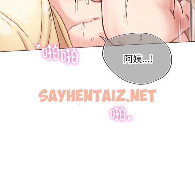 查看漫画屋檐下的光/當我們住在一起 - 第8話 - sayhentaiz.net中的1460611图片