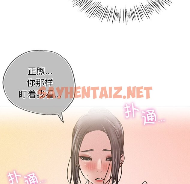 查看漫画屋檐下的光/當我們住在一起 - 第8話 - sayhentaiz.net中的1460614图片