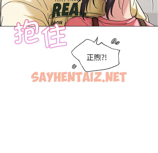 查看漫画屋檐下的光/當我們住在一起 - 第8話 - sayhentaiz.net中的1460623图片