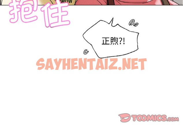 查看漫画屋檐下的光/當我們住在一起 - 第9話 - sayhentaiz.net中的1460632图片