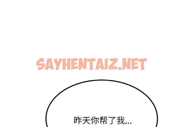 查看漫画屋檐下的光/當我們住在一起 - 第9話 - sayhentaiz.net中的1460633图片