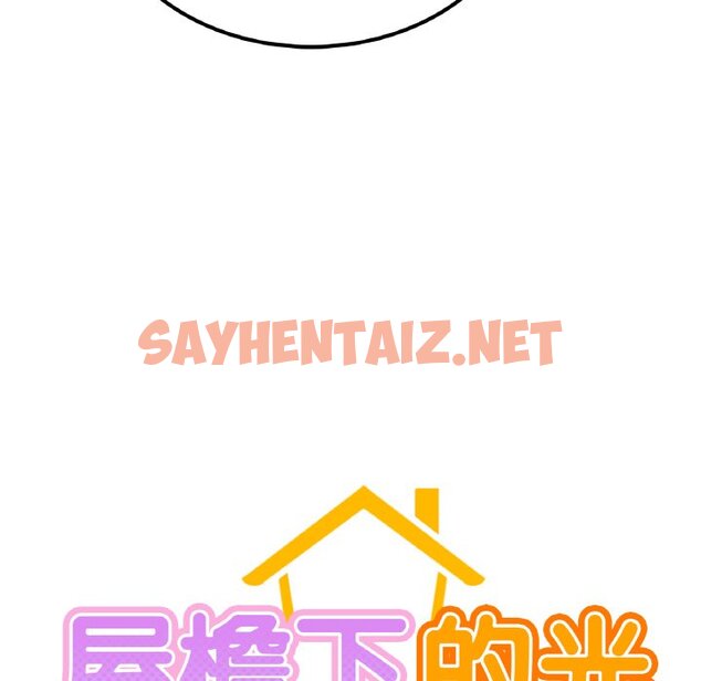 查看漫画屋檐下的光/當我們住在一起 - 第9話 - sayhentaiz.net中的1460637图片