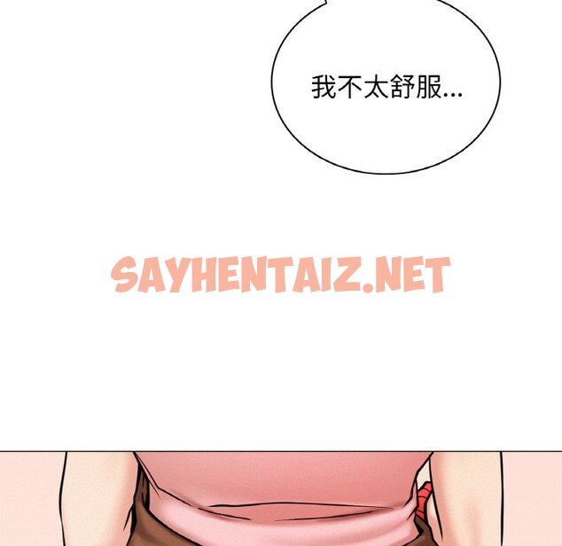 查看漫画屋檐下的光/當我們住在一起 - 第9話 - sayhentaiz.net中的1460643图片