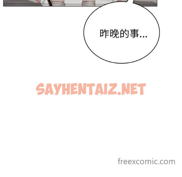 查看漫画屋檐下的光/當我們住在一起 - 第9話 - sayhentaiz.net中的1460657图片