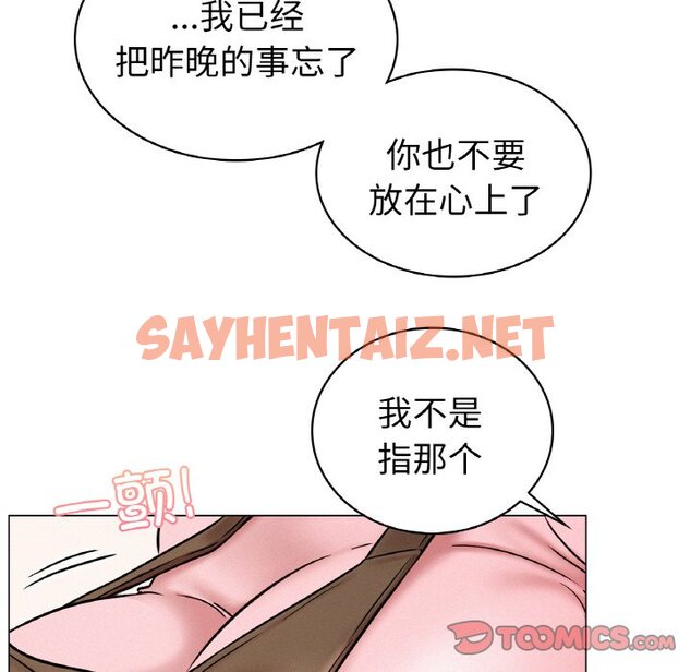 查看漫画屋檐下的光/當我們住在一起 - 第9話 - sayhentaiz.net中的1460659图片