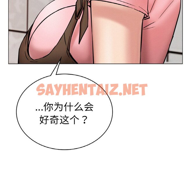 查看漫画屋檐下的光/當我們住在一起 - 第9話 - sayhentaiz.net中的1460671图片