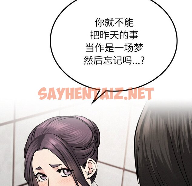 查看漫画屋檐下的光/當我們住在一起 - 第9話 - sayhentaiz.net中的1460676图片