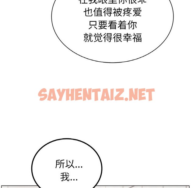 查看漫画屋檐下的光/當我們住在一起 - 第9話 - sayhentaiz.net中的1460684图片