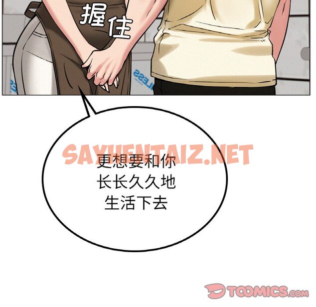 查看漫画屋檐下的光/當我們住在一起 - 第9話 - sayhentaiz.net中的1460686图片