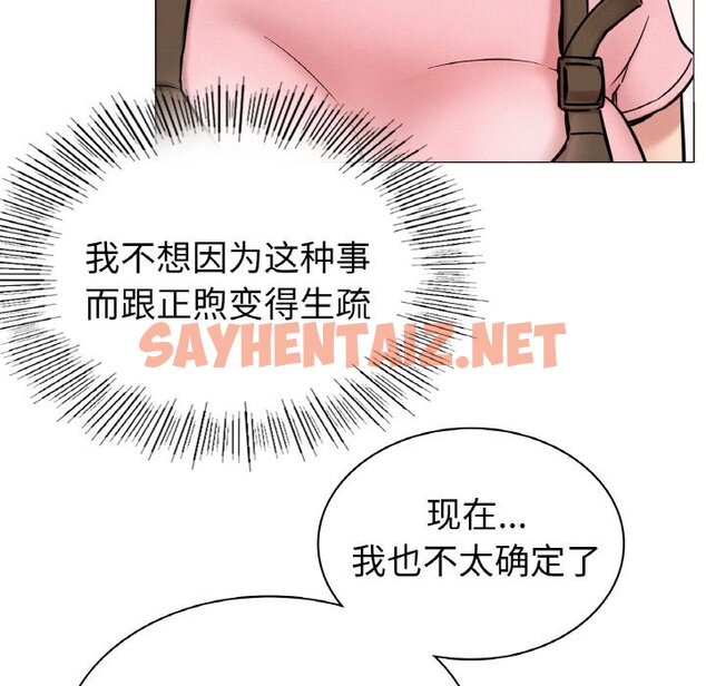 查看漫画屋檐下的光/當我們住在一起 - 第9話 - sayhentaiz.net中的1460688图片