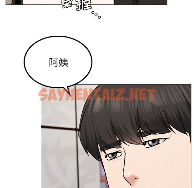 查看漫画屋檐下的光/當我們住在一起 - 第9話 - sayhentaiz.net中的1460690图片