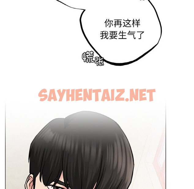 查看漫画屋檐下的光/當我們住在一起 - 第9話 - sayhentaiz.net中的1460712图片