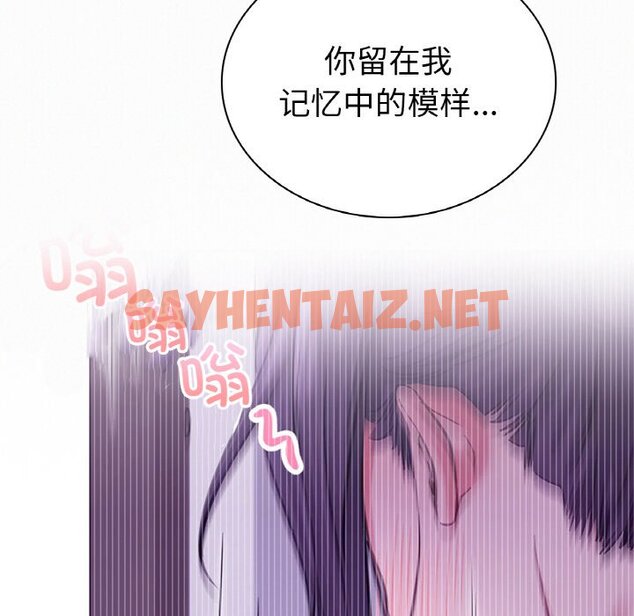 查看漫画屋檐下的光/當我們住在一起 - 第9話 - sayhentaiz.net中的1460721图片