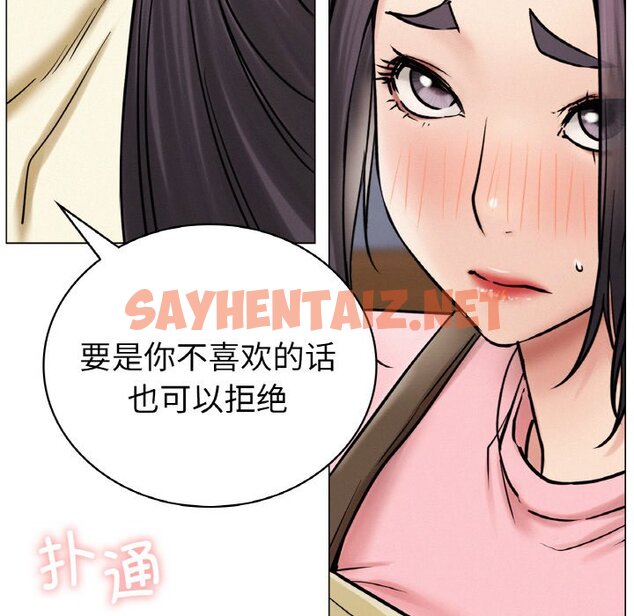 查看漫画屋檐下的光/當我們住在一起 - 第9話 - sayhentaiz.net中的1460738图片