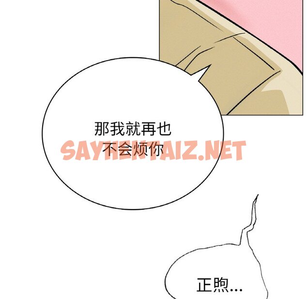 查看漫画屋檐下的光/當我們住在一起 - 第9話 - sayhentaiz.net中的1460739图片