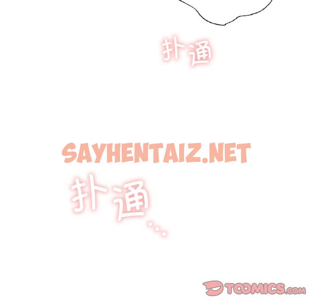 查看漫画屋檐下的光/當我們住在一起 - 第9話 - sayhentaiz.net中的1460740图片