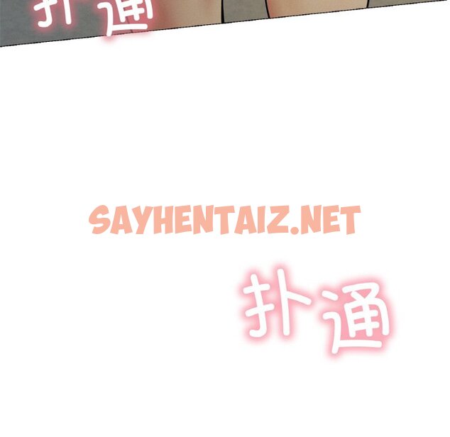 查看漫画屋檐下的光/當我們住在一起 - 第9話 - sayhentaiz.net中的1460774图片