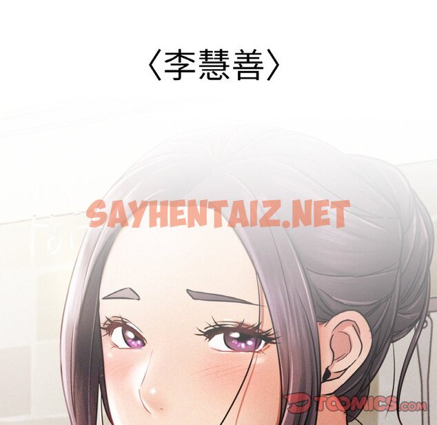 查看漫画屋檐下的光/當我們住在一起 - 第9話 - sayhentaiz.net中的1460776图片