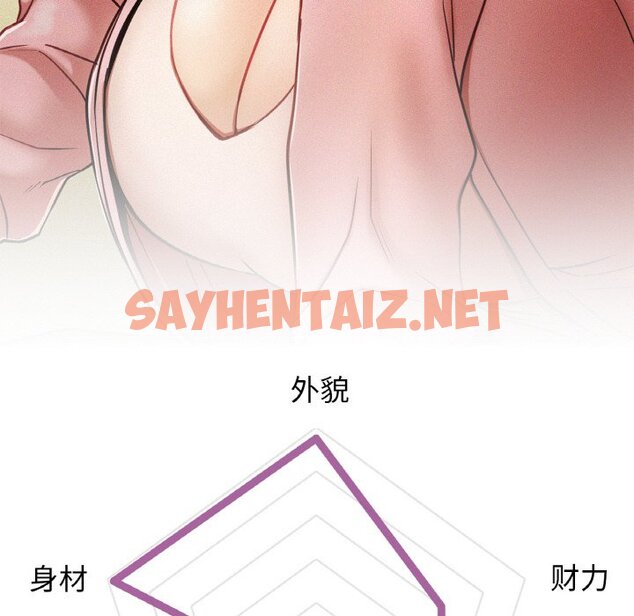 查看漫画屋檐下的光/當我們住在一起 - 第9話 - sayhentaiz.net中的1460778图片