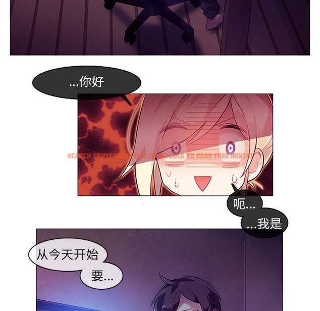 查看漫画無與倫比的日常 - 第1話 - sayhentaiz.net中的3312497图片