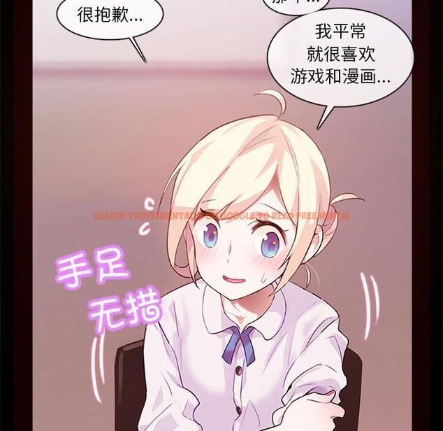 查看漫画無與倫比的日常 - 第1話 - sayhentaiz.net中的3312518图片