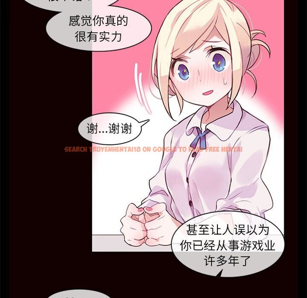 查看漫画無與倫比的日常 - 第1話 - sayhentaiz.net中的3312523图片