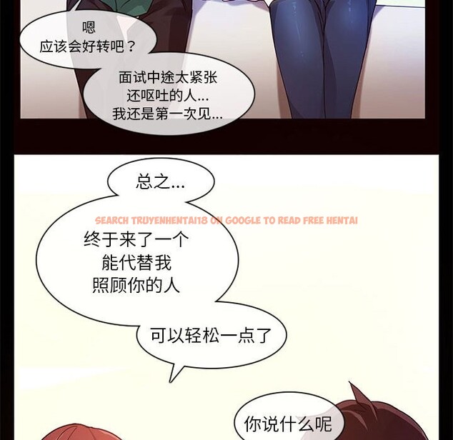 查看漫画無與倫比的日常 - 第1話 - sayhentaiz.net中的3312533图片