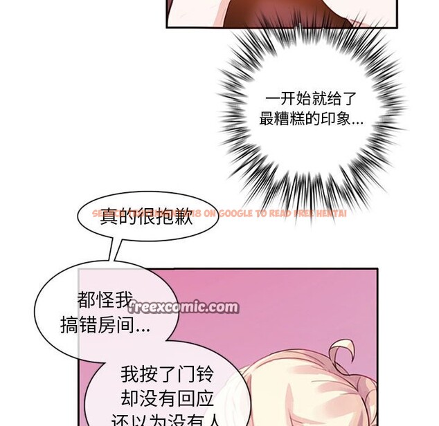 查看漫画無與倫比的日常 - 第1話 - sayhentaiz.net中的3312541图片