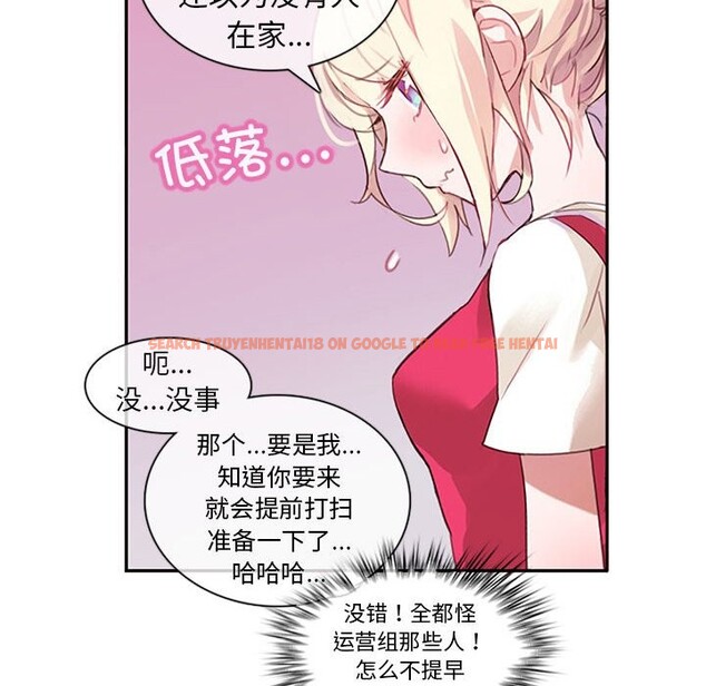 查看漫画無與倫比的日常 - 第1話 - sayhentaiz.net中的3312542图片