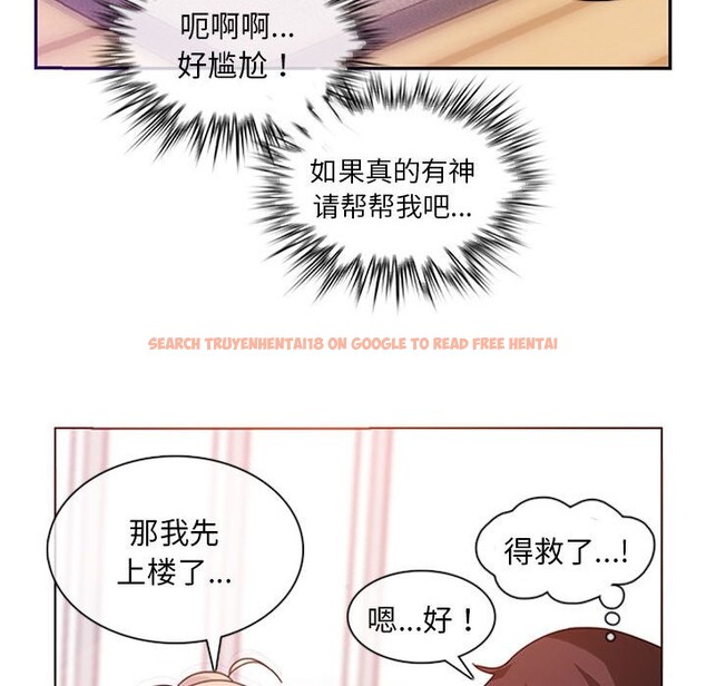 查看漫画無與倫比的日常 - 第1話 - sayhentaiz.net中的3312545图片