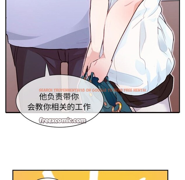 查看漫画無與倫比的日常 - 第1話 - sayhentaiz.net中的3312556图片