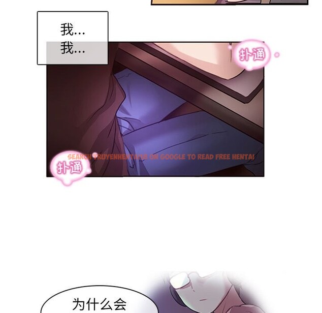 查看漫画無與倫比的日常 - 第1話 - sayhentaiz.net中的3312567图片