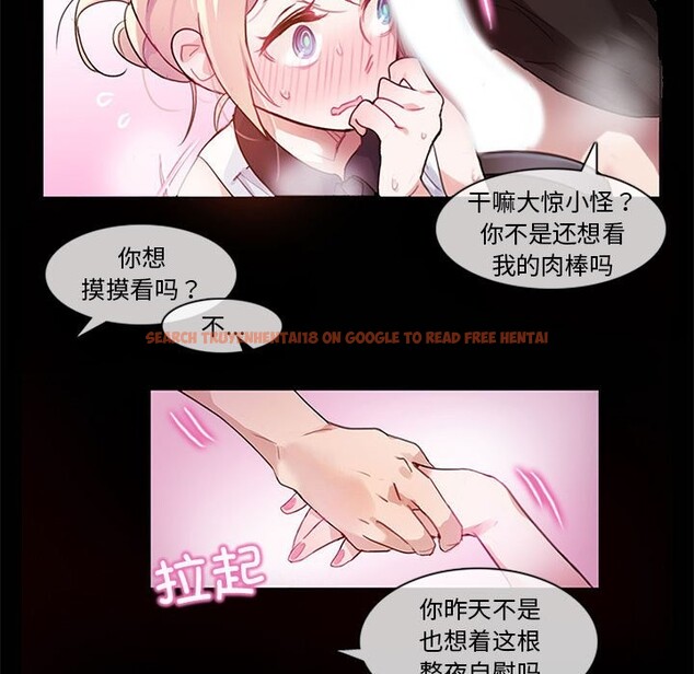 查看漫画無與倫比的日常 - 第1話 - sayhentaiz.net中的3312573图片