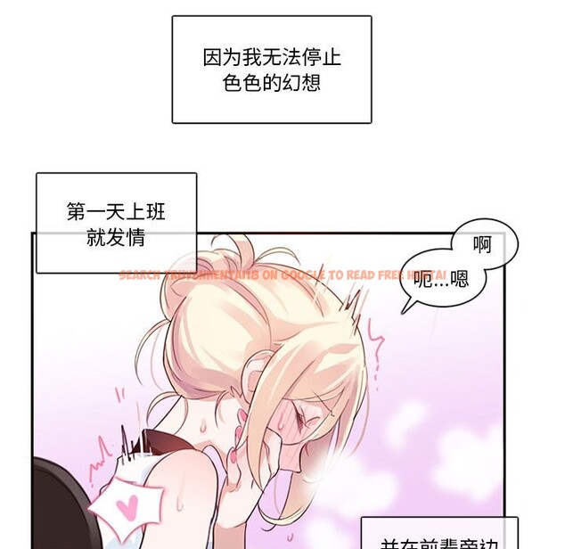 查看漫画無與倫比的日常 - 第1話 - sayhentaiz.net中的3312581图片