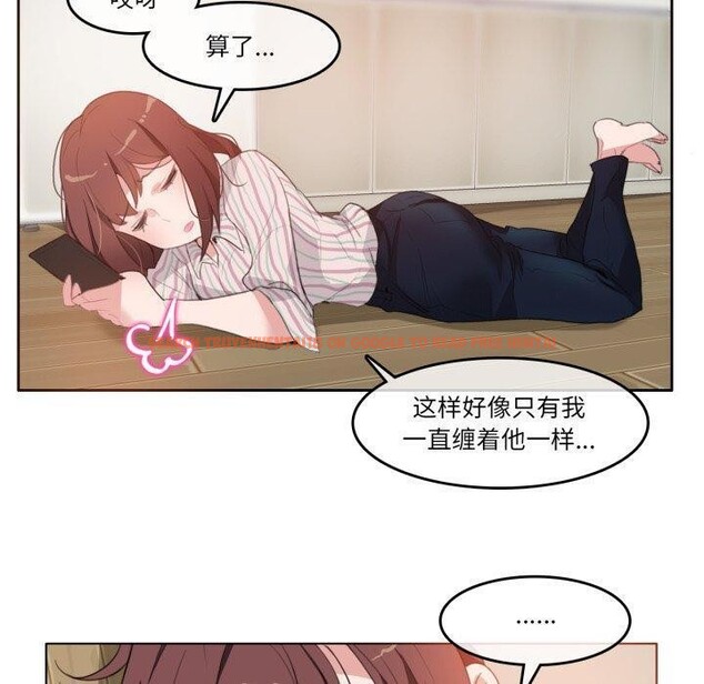 查看漫画無與倫比的日常 - 第10話 - www.tymanga.com中的3478188图片