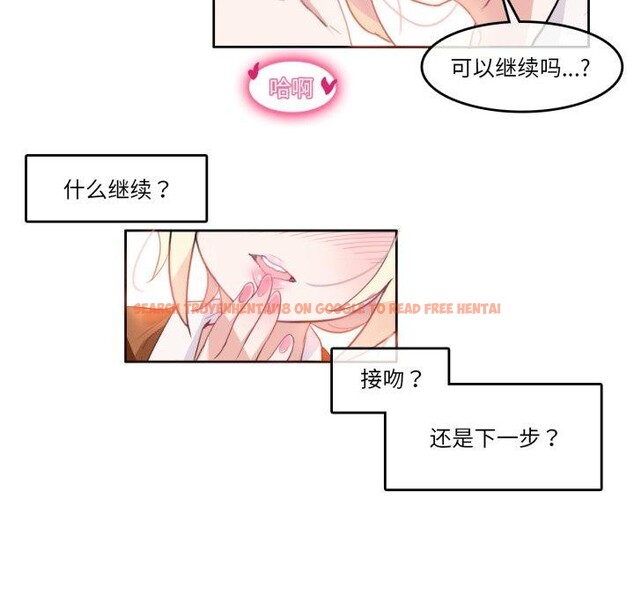 查看漫画無與倫比的日常 - 第10話 - www.tymanga.com中的3478206图片