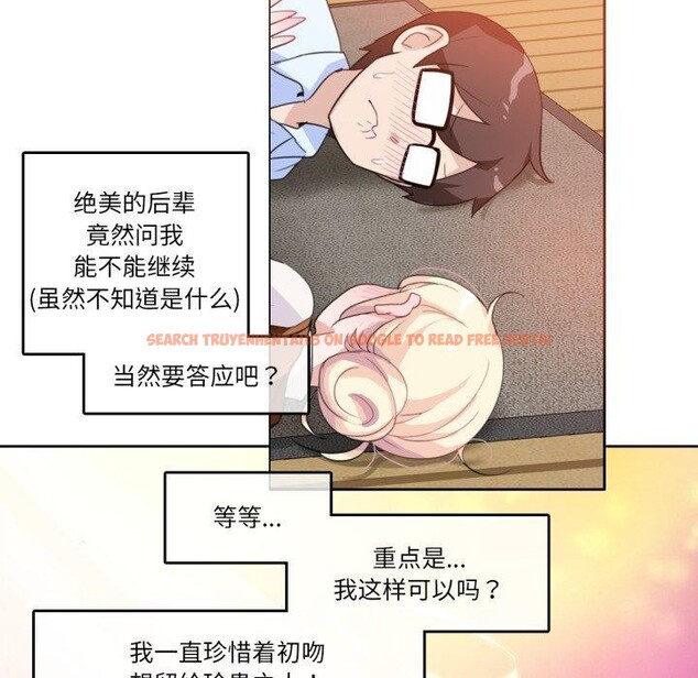 查看漫画無與倫比的日常 - 第10話 - www.tymanga.com中的3478211图片
