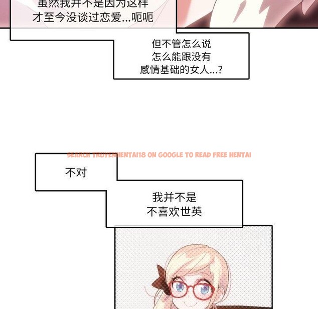 查看漫画無與倫比的日常 - 第10話 - www.tymanga.com中的3478213图片